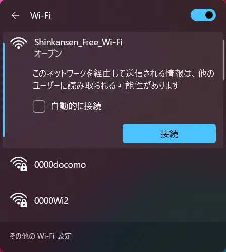 SSIDの選択