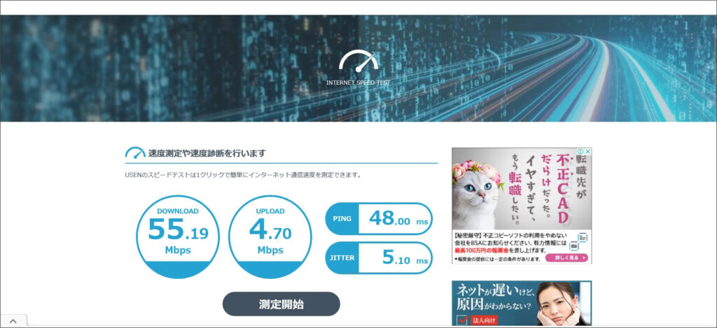 WiMAX 10時台の速度