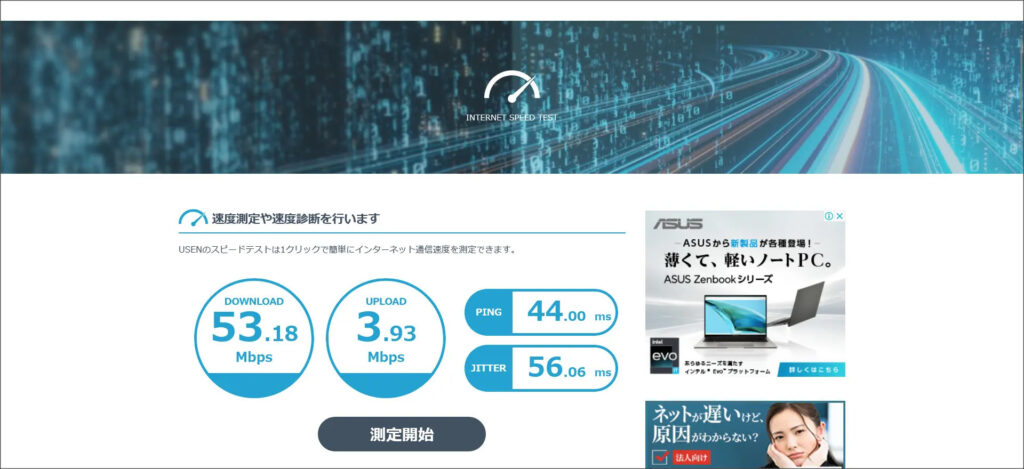 WiMAX 13時台の速度