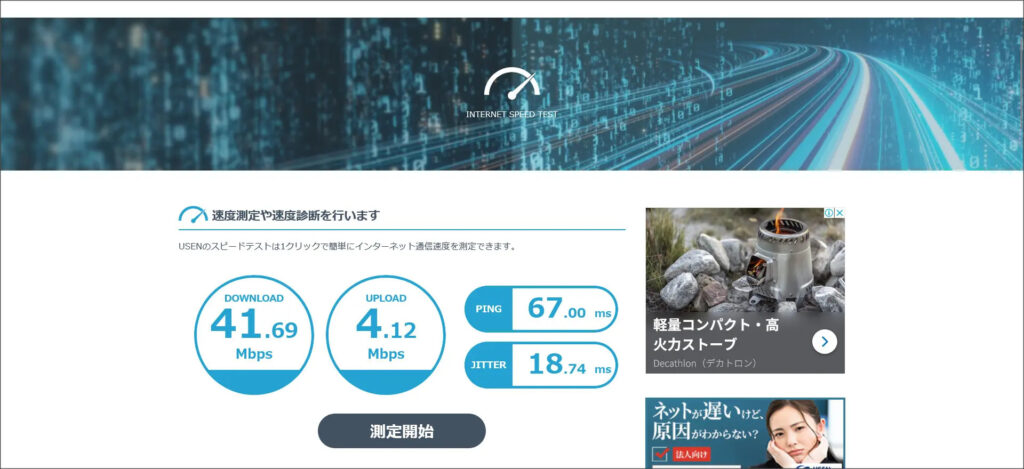 WiMAX 19時台の速度