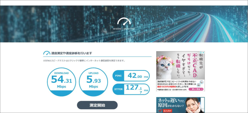 WiMAX 22時台の速度