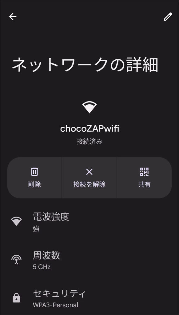 チョコザップのフリーWiFi接続