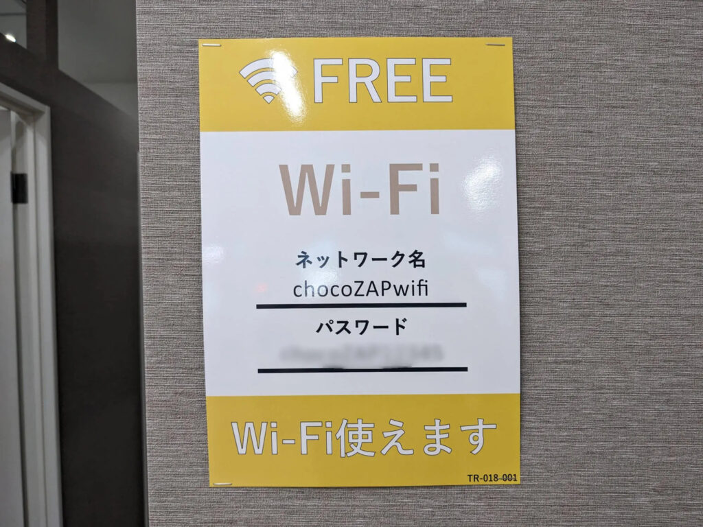 チョコザップやぶYタウン店のWi-Fi情報