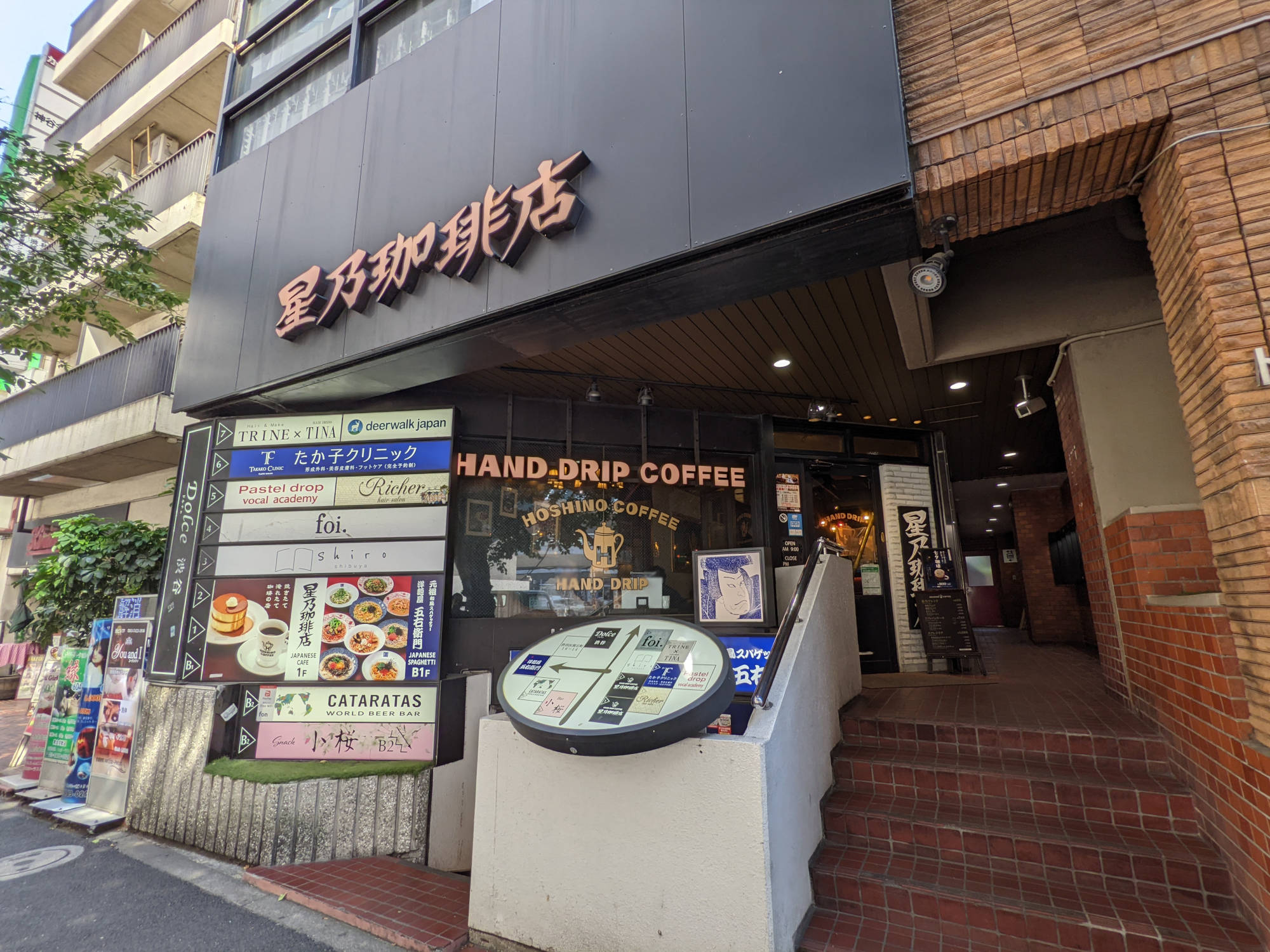 星乃珈琲店 渋谷桜丘店