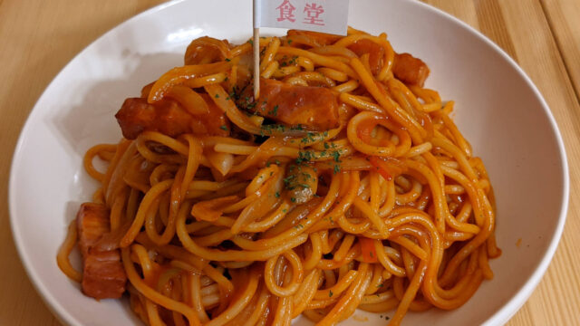 白髭食堂のナポリタン