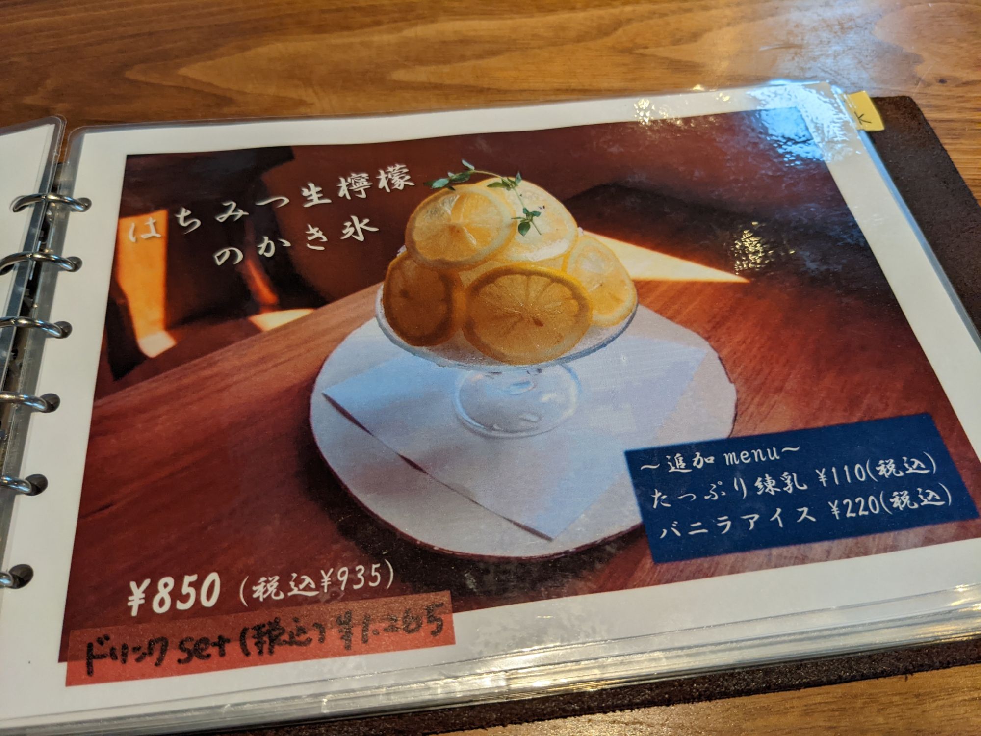 「cafe recette（カフェ ルセット）」のかき氷メニュー