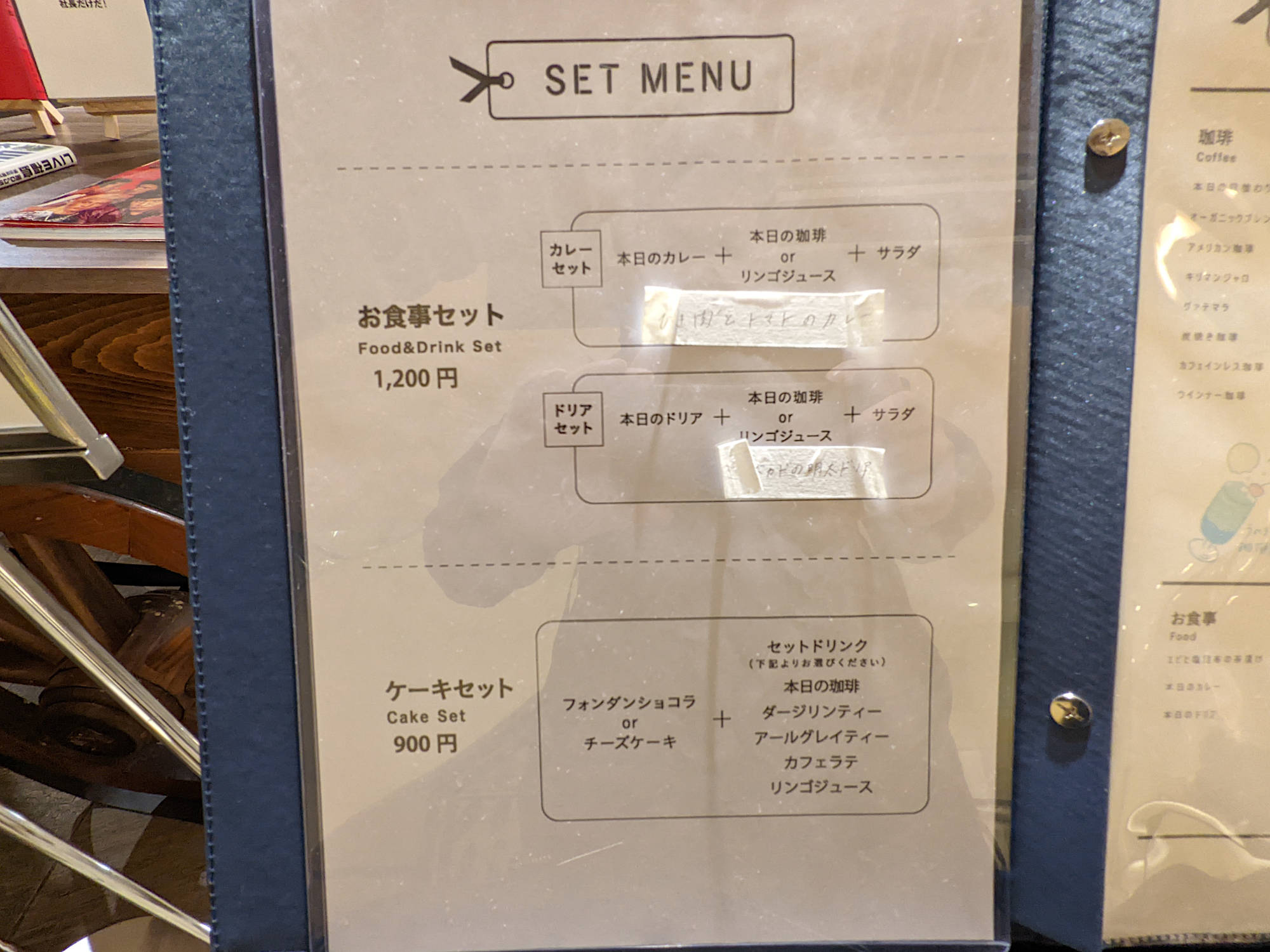 うのまち珈琲店 西武渋谷店のメニュー