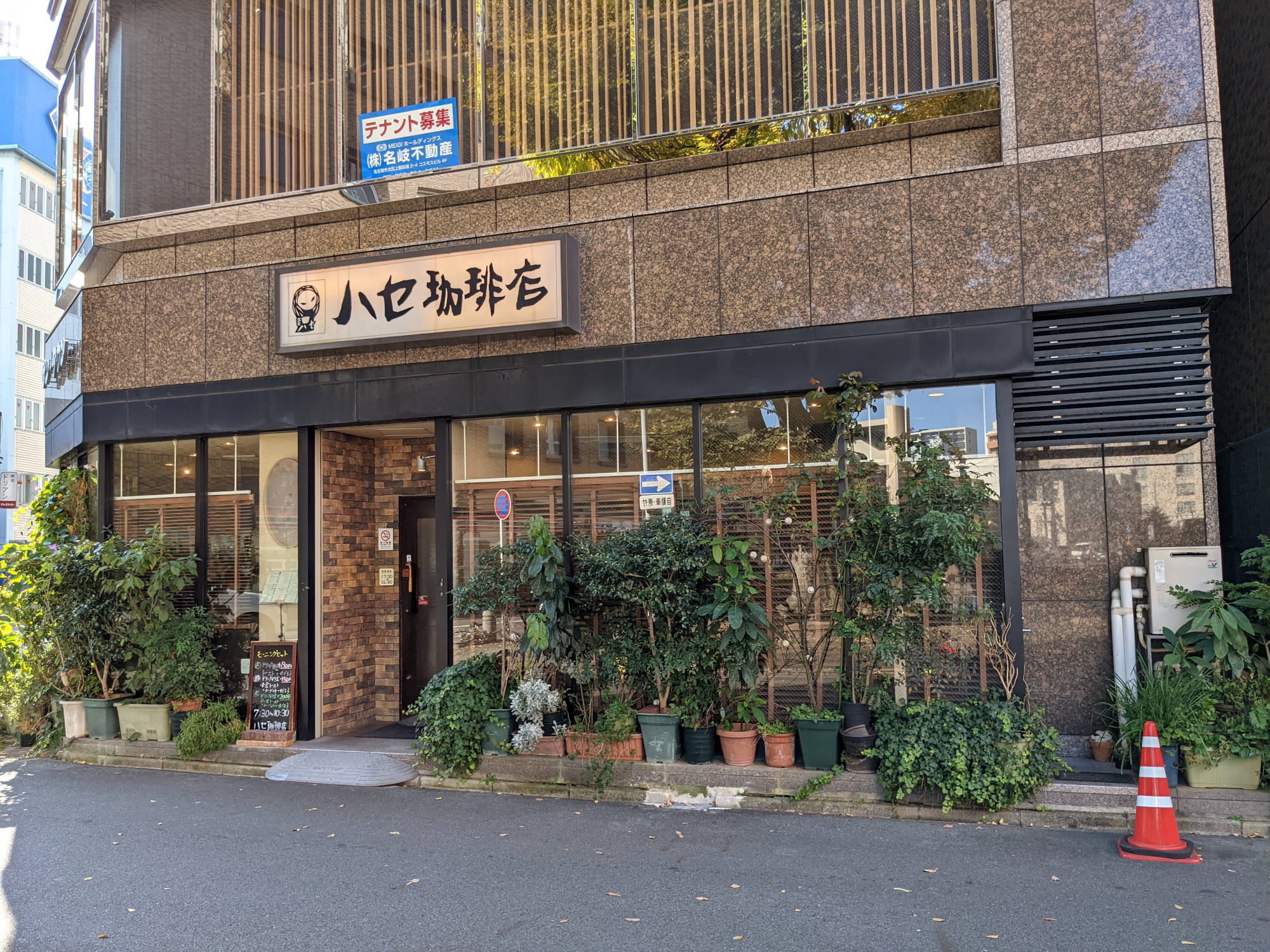 名古屋 ハセ珈琲店