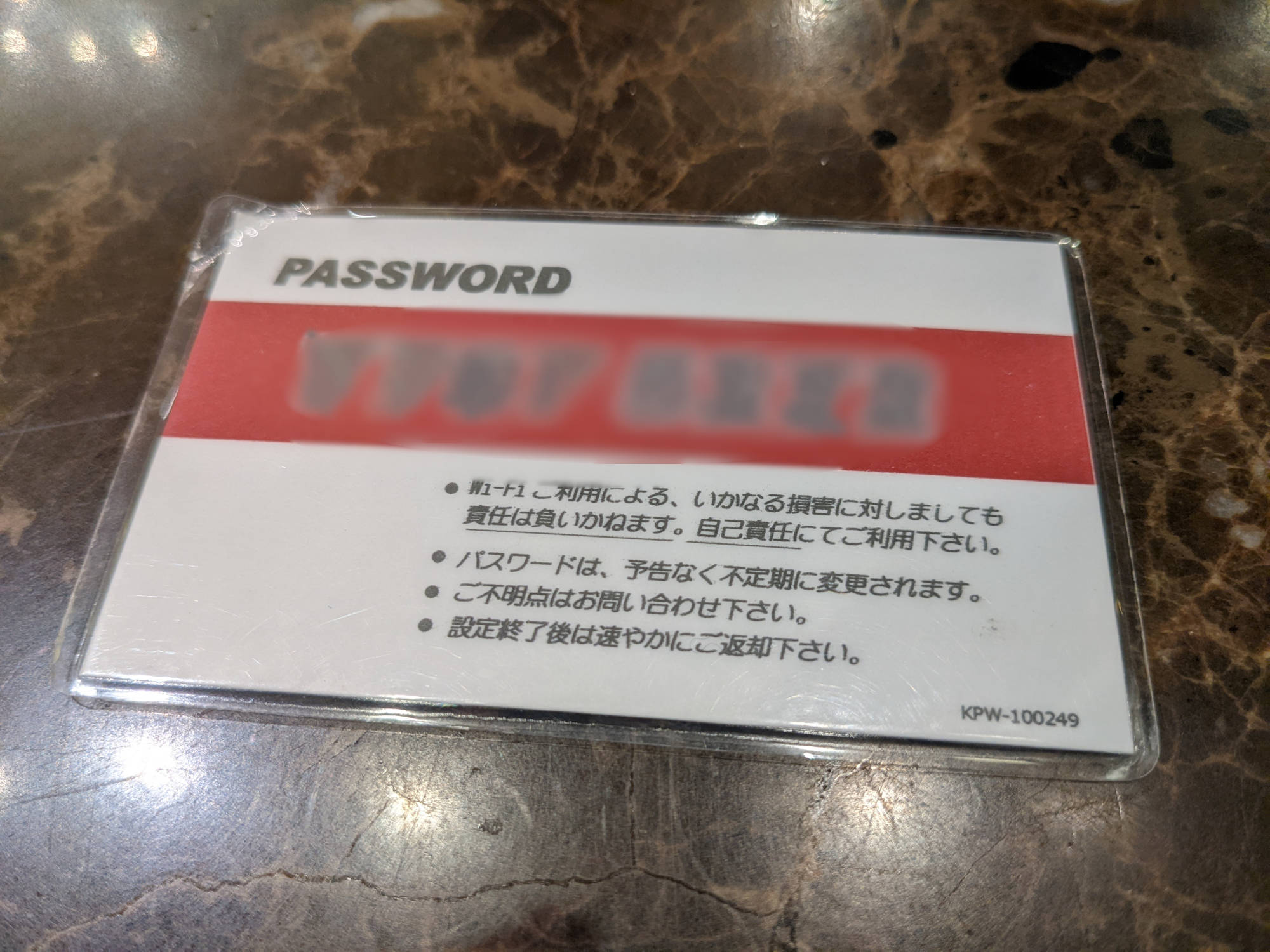 Free Wi-Fiのパスワードを記載されたカード