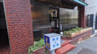 渋谷 コーヒーハウス スカーレット