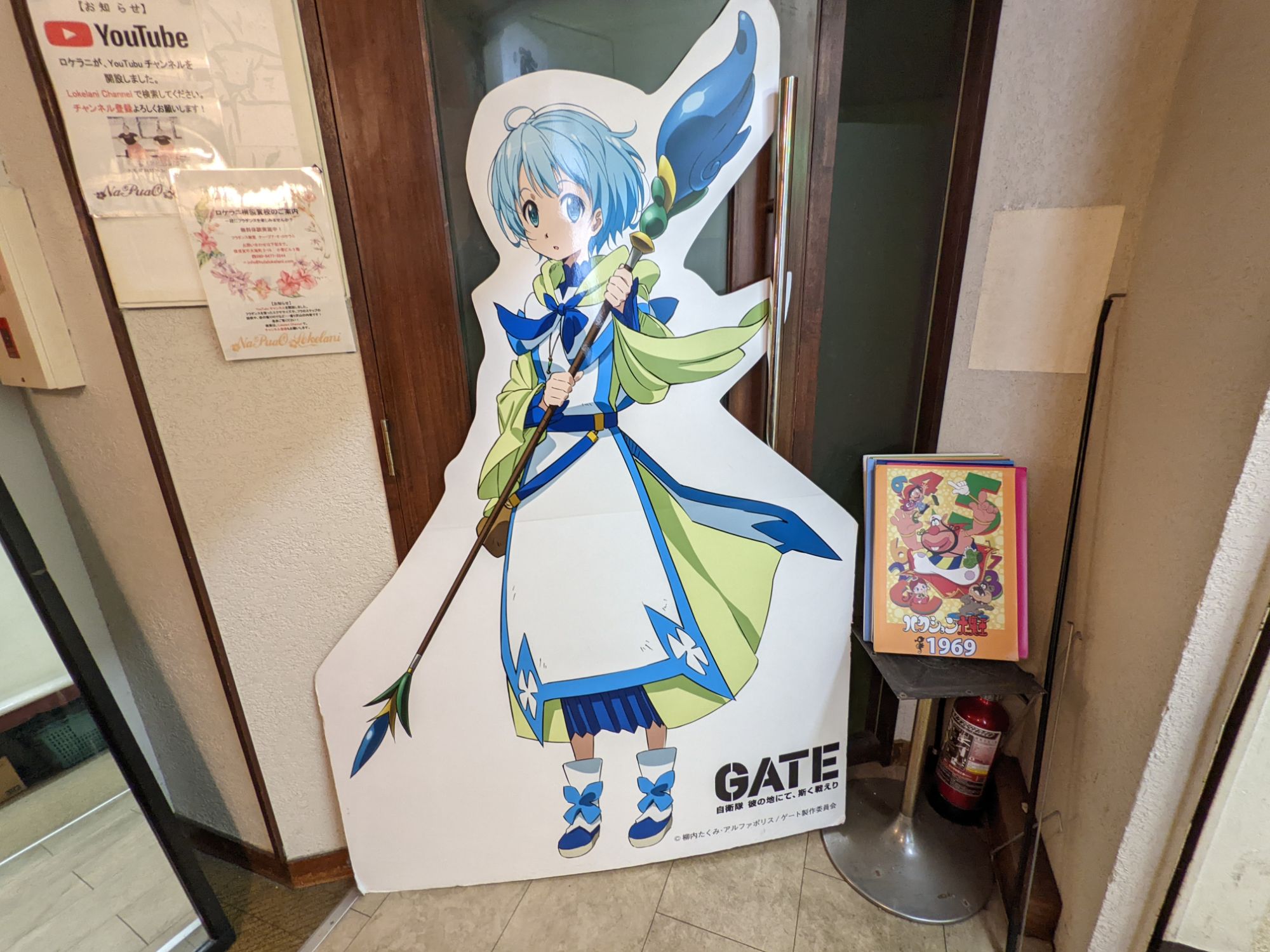 アニメ「GATE」のキャラ