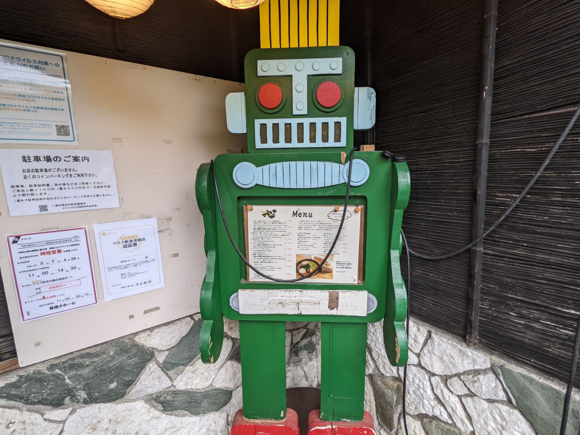 「箱根かれー心」のロボット