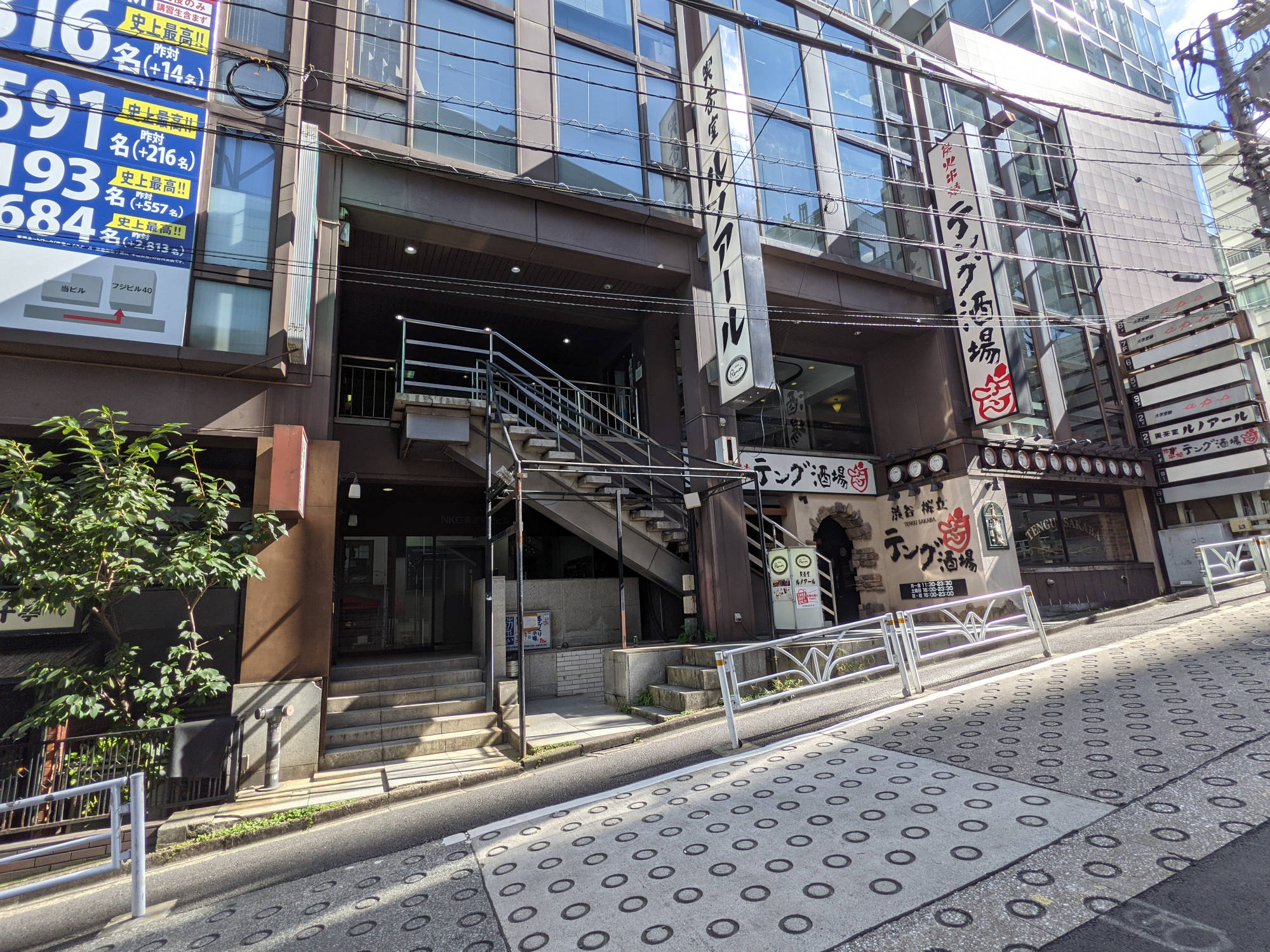 喫茶室ルノアール渋谷南口店