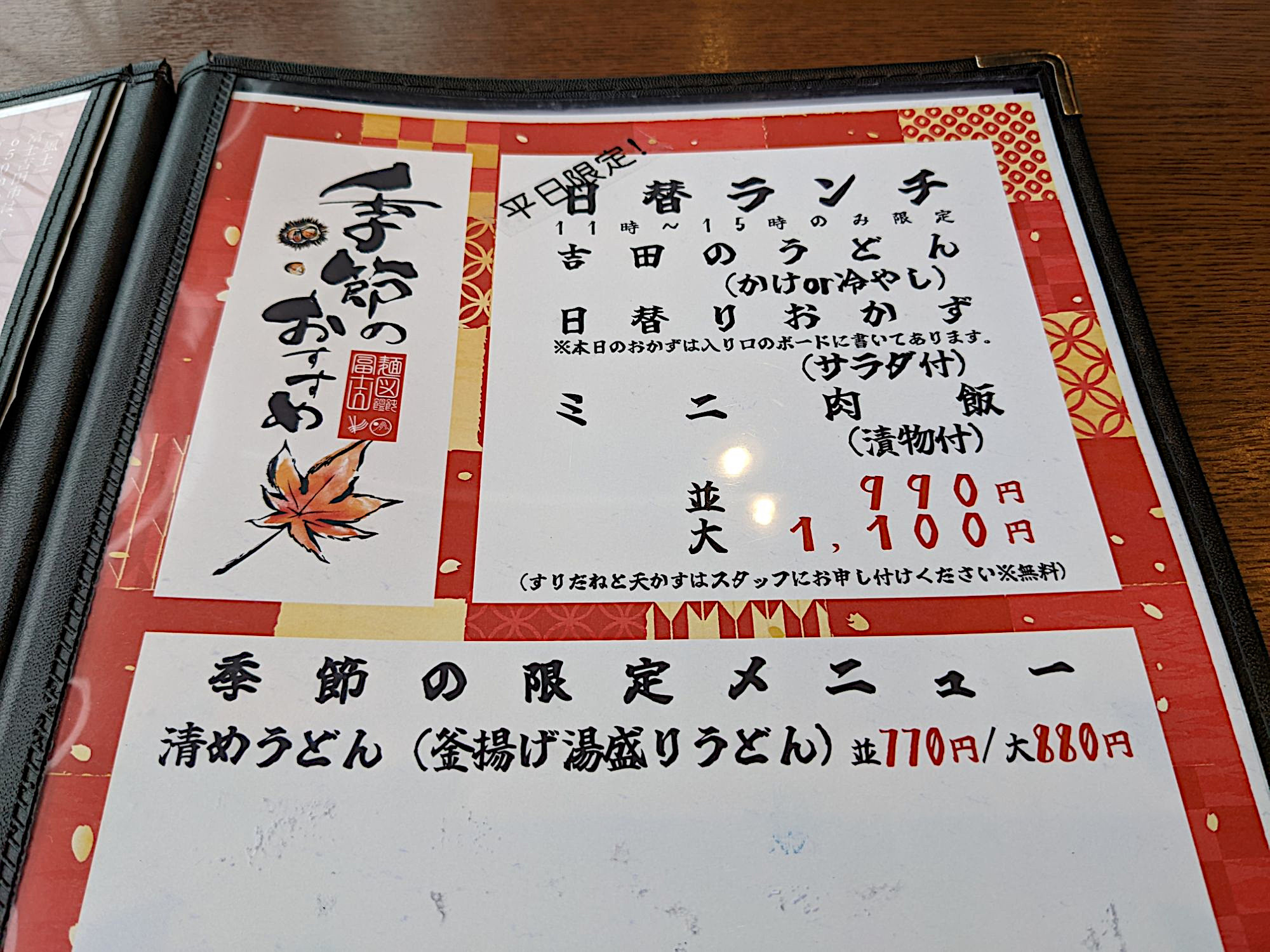 「麺’ズ冨士山 セレオ甲府店」のメニュー