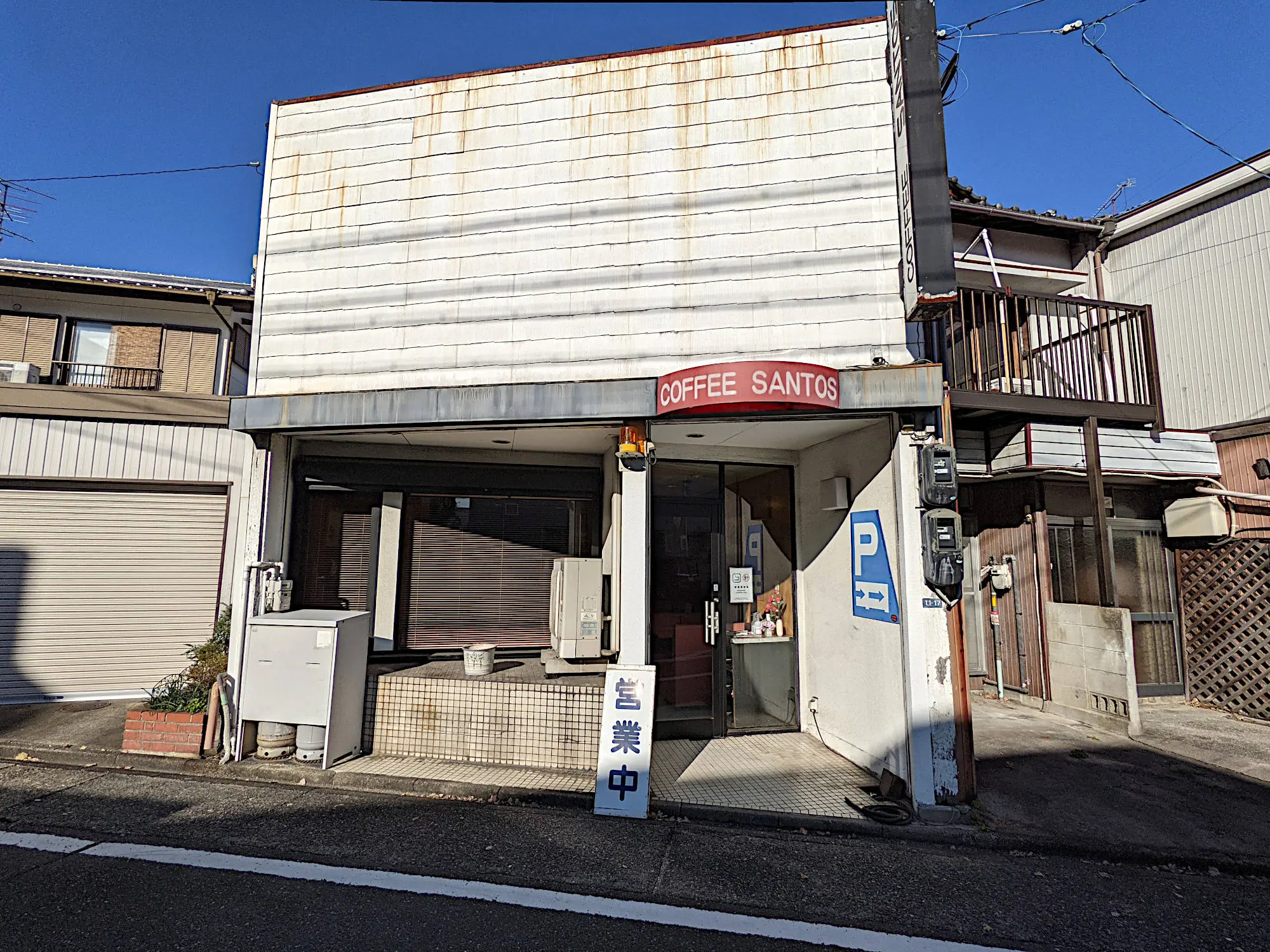 名古屋のレトロ喫茶店 サントス で初めて食べたイタリアン というかナポリタン ダッチの2拠点生活ブログ