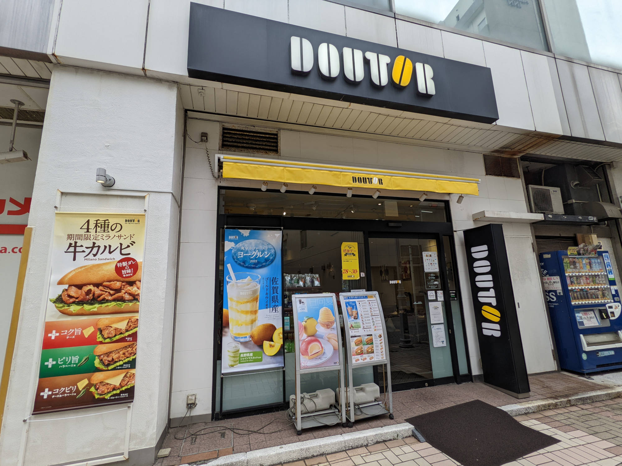 ドトールコーヒーショップ 藤沢北口駅前店