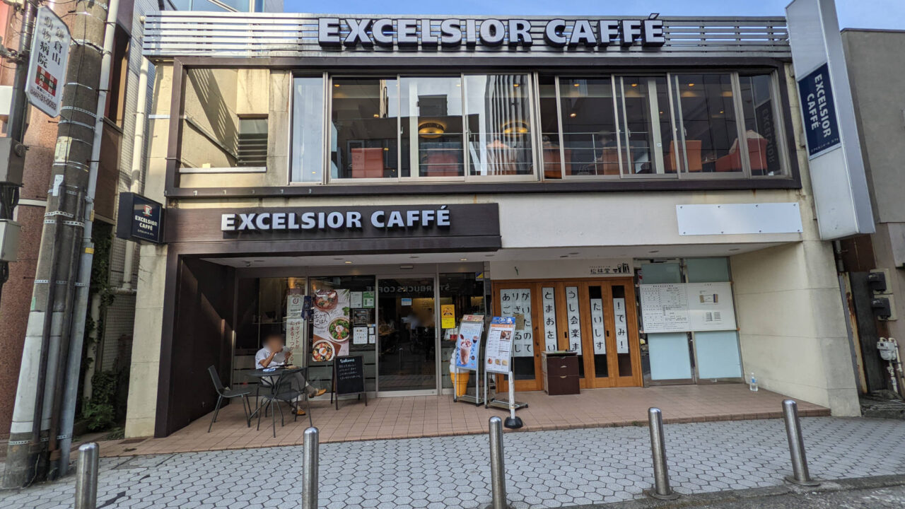 エクセルシオール鎌倉東口店の外観