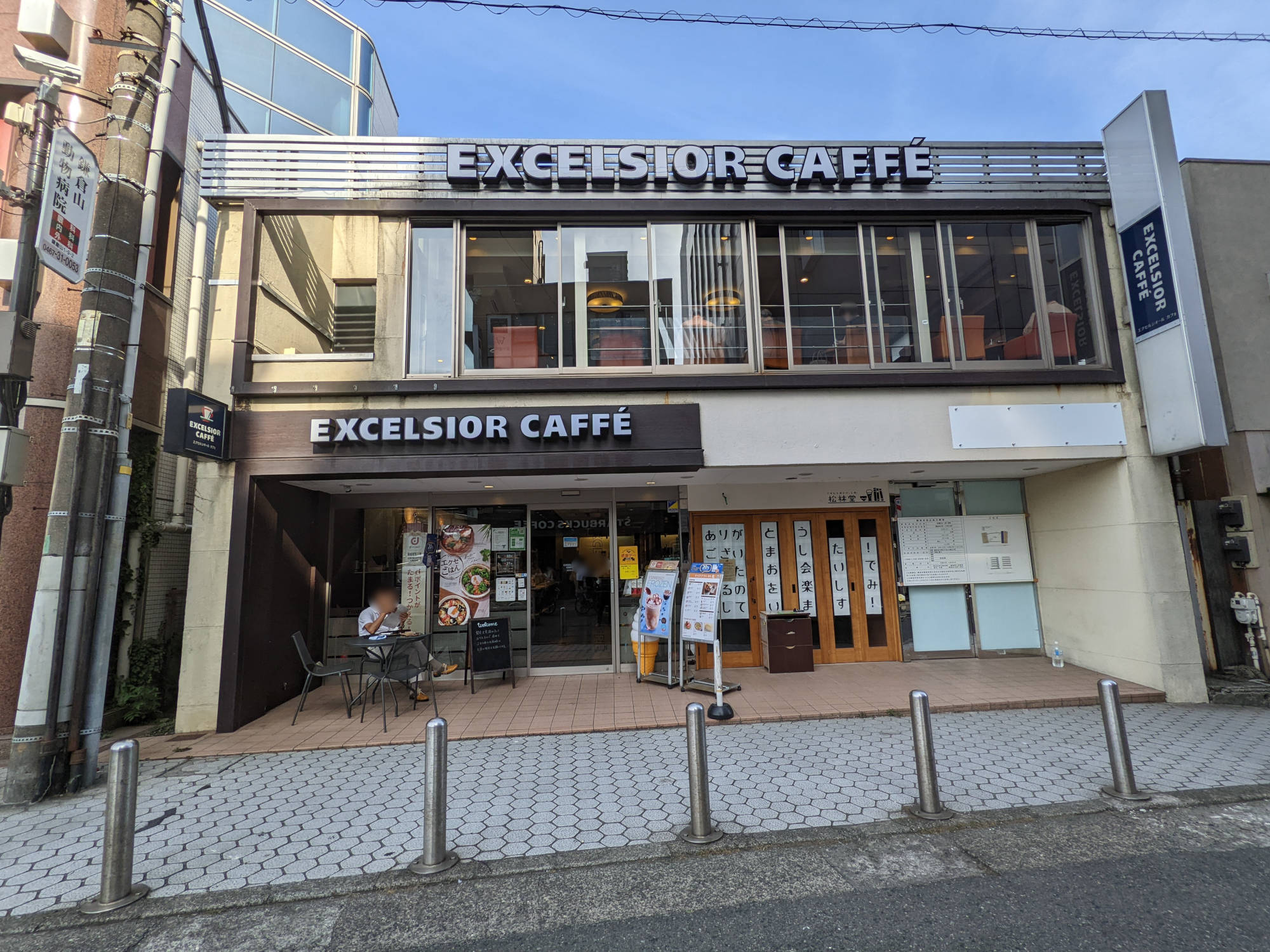 エクセルシオール鎌倉東口店の外観