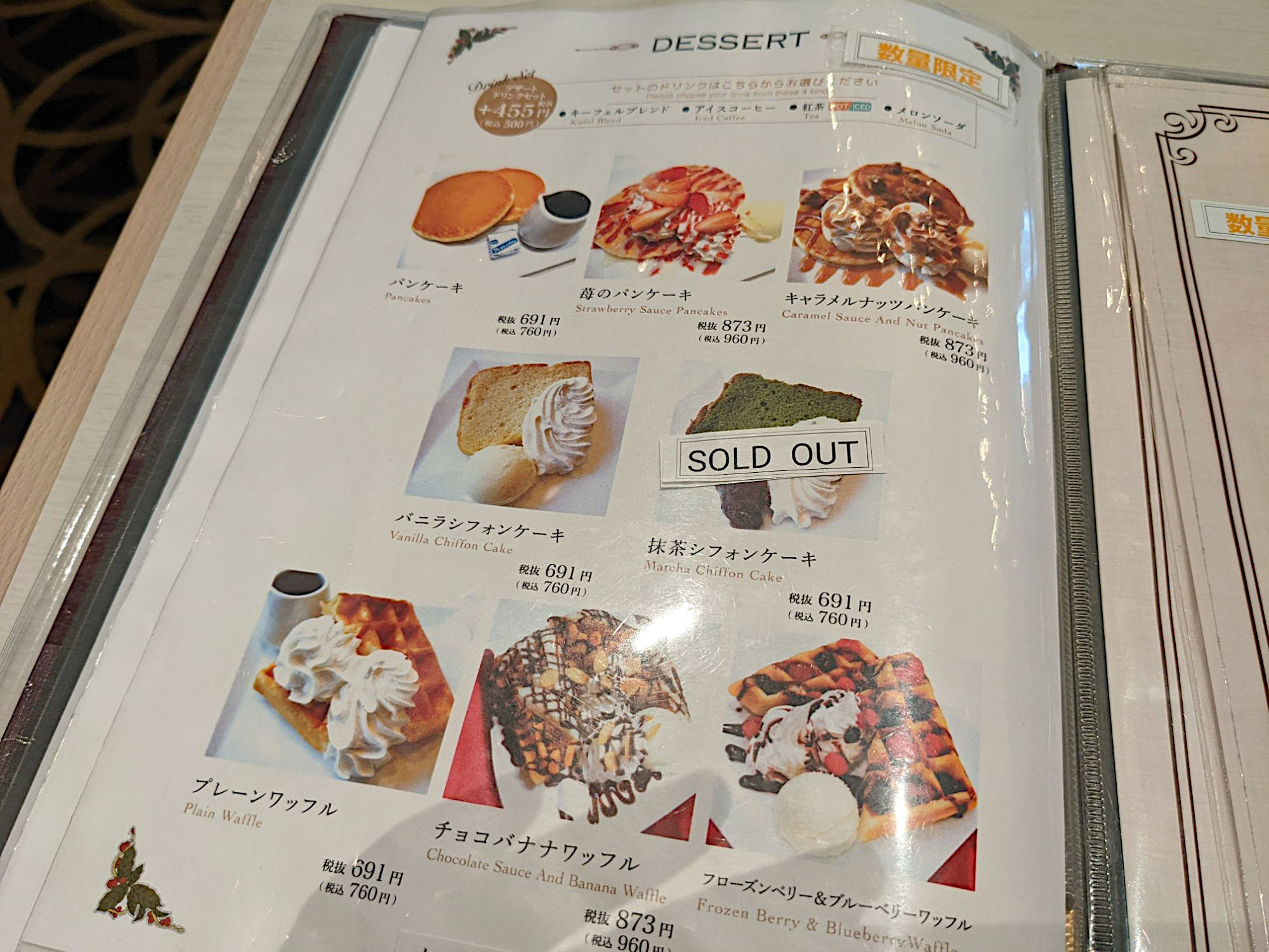 喫茶館キーフェルグローバルクラブ 渋谷店のメニュー