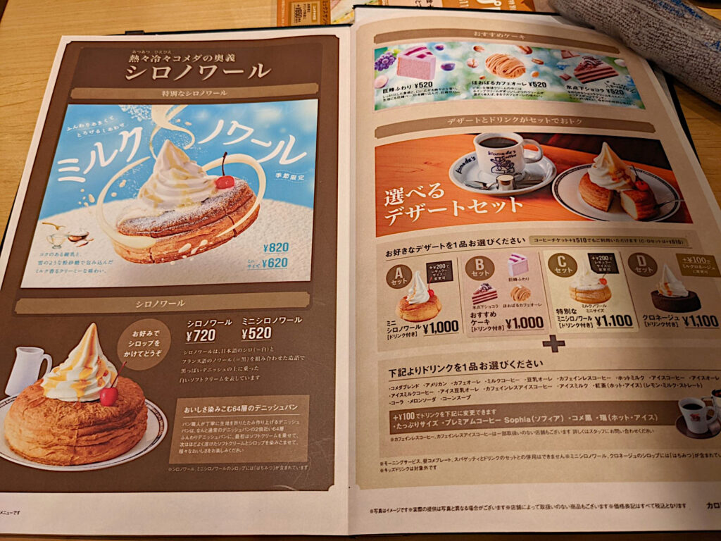 コメダ珈琲店は渋谷に2店舗！アクセス・Wi-Fi・電源などの情報をまとめました！｜ダッチのノマド生活