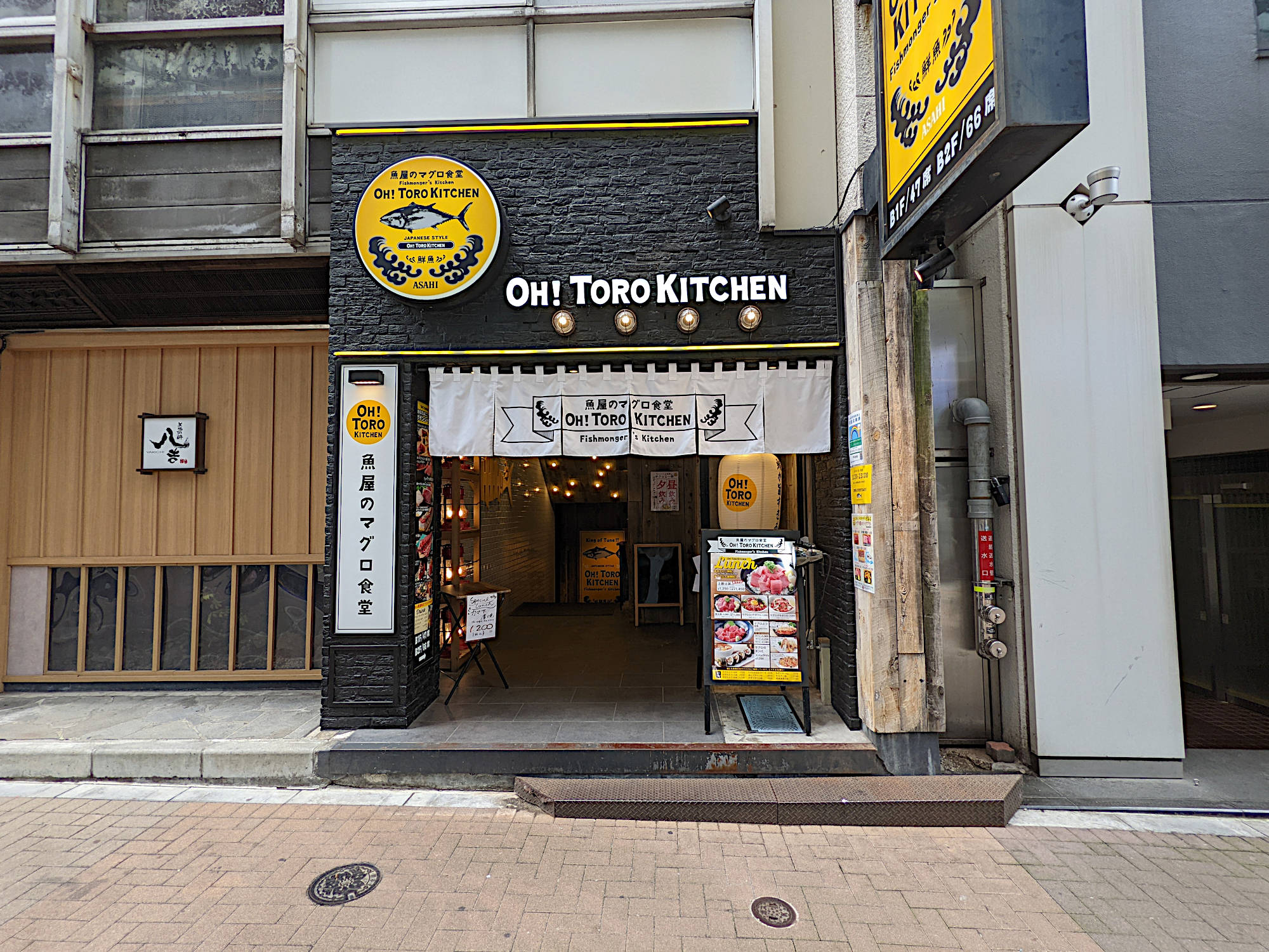 「魚屋のマグロ食堂 オートロキッチン 渋谷店」の入り口