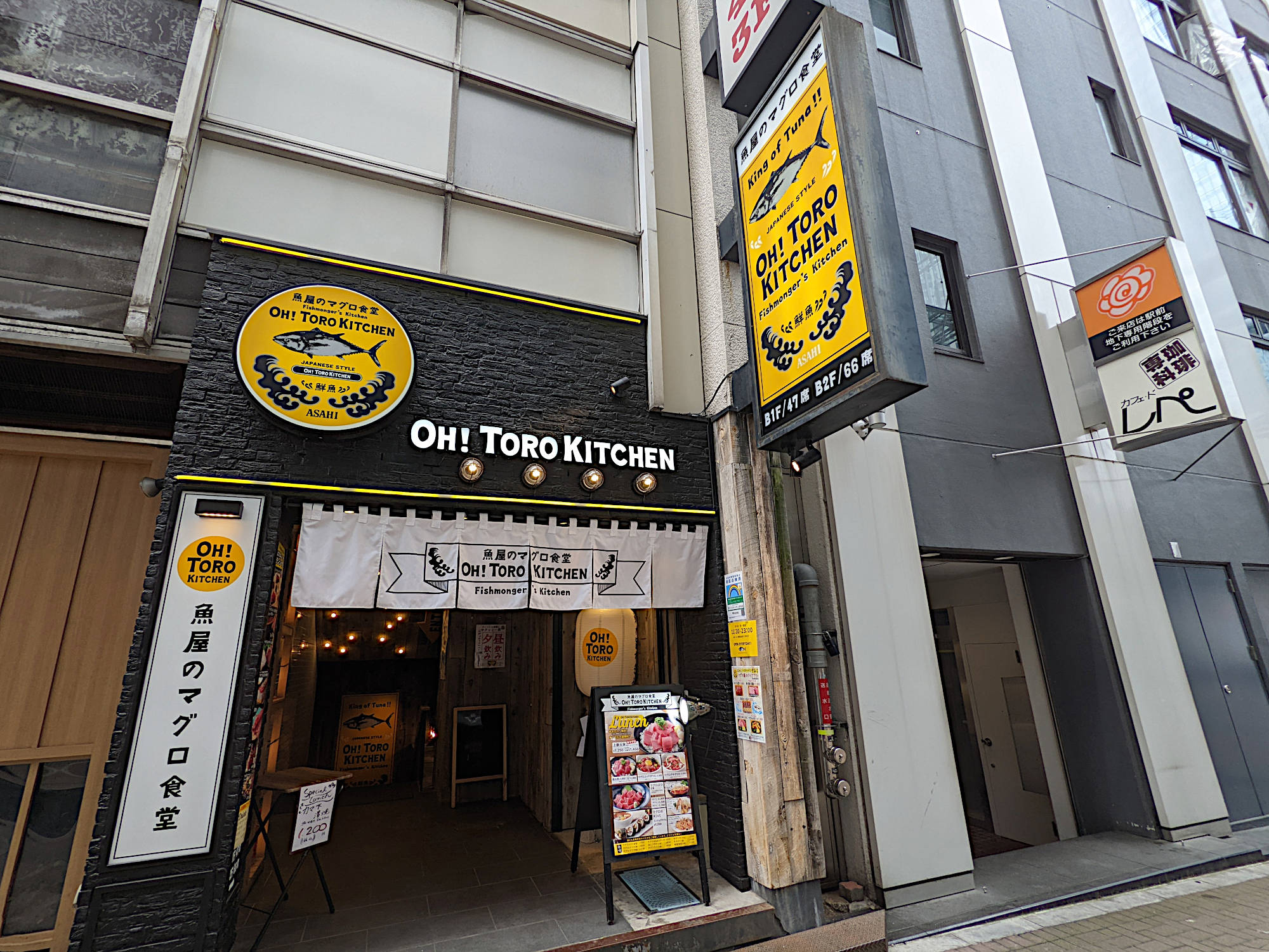「魚屋のマグロ食堂 オートロキッチン 渋谷店」の外観