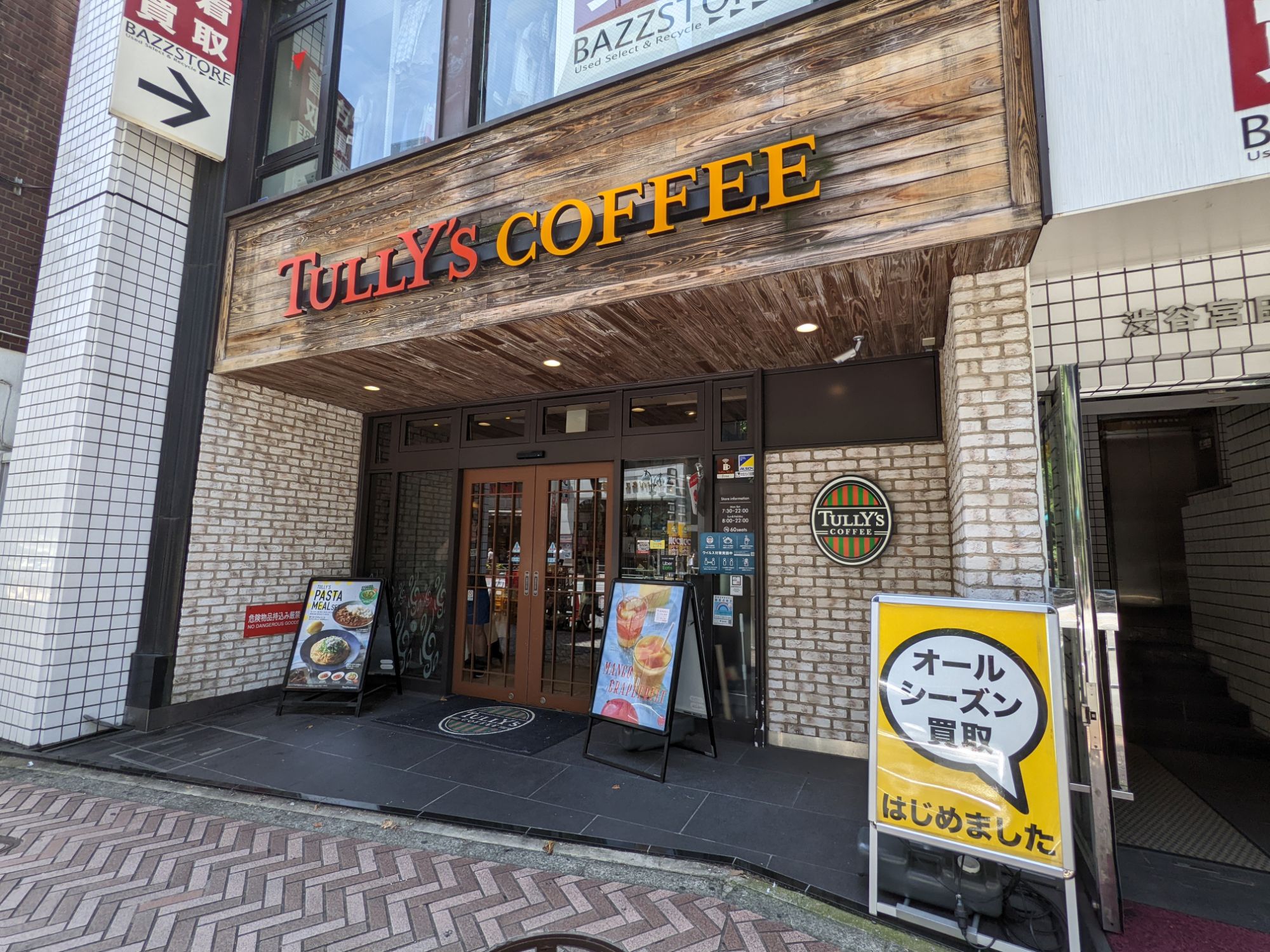 タリーズコーヒー 渋谷ファイヤー通り店