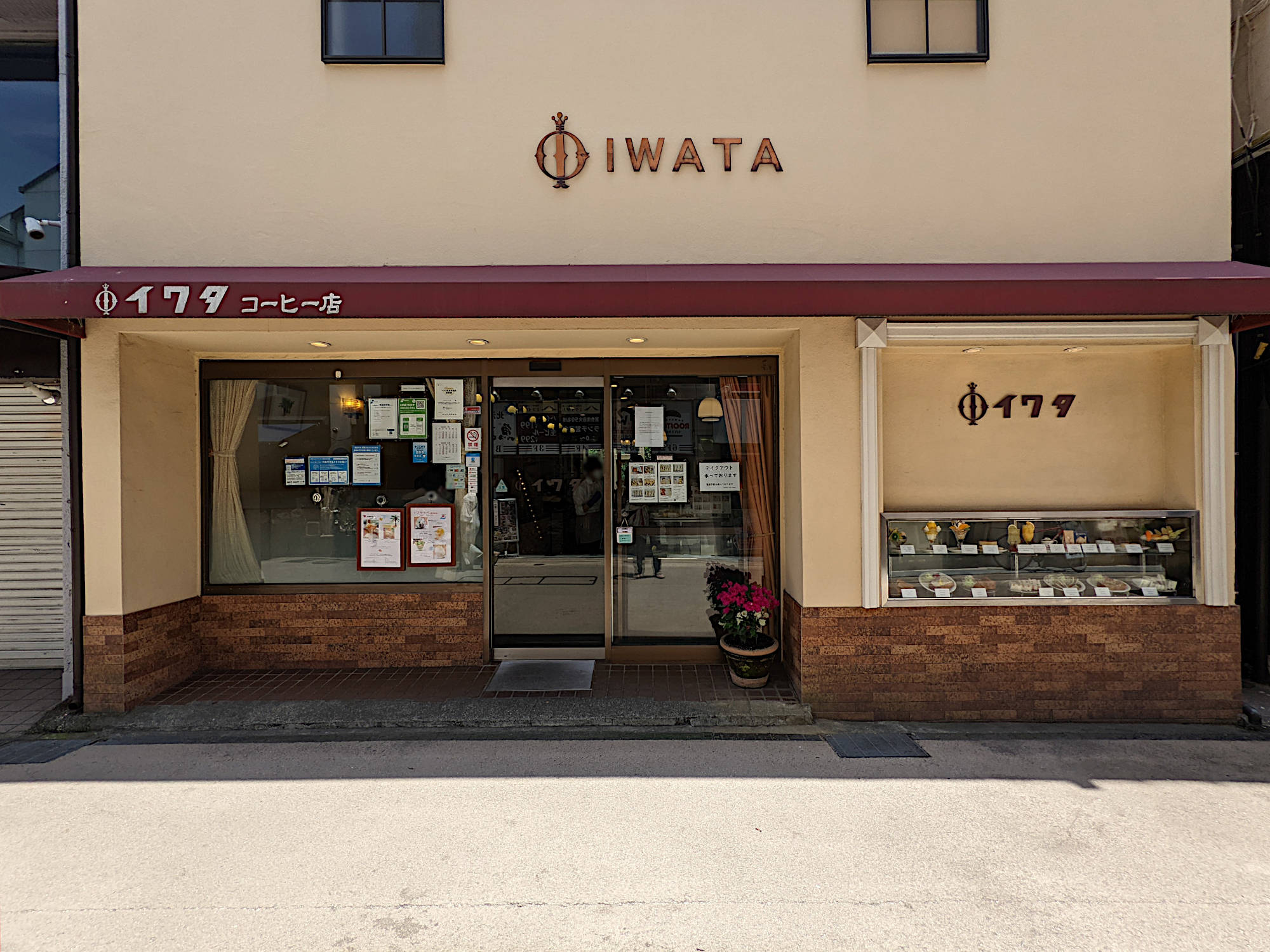鎌倉小町通り「イワタコーヒー」の外観