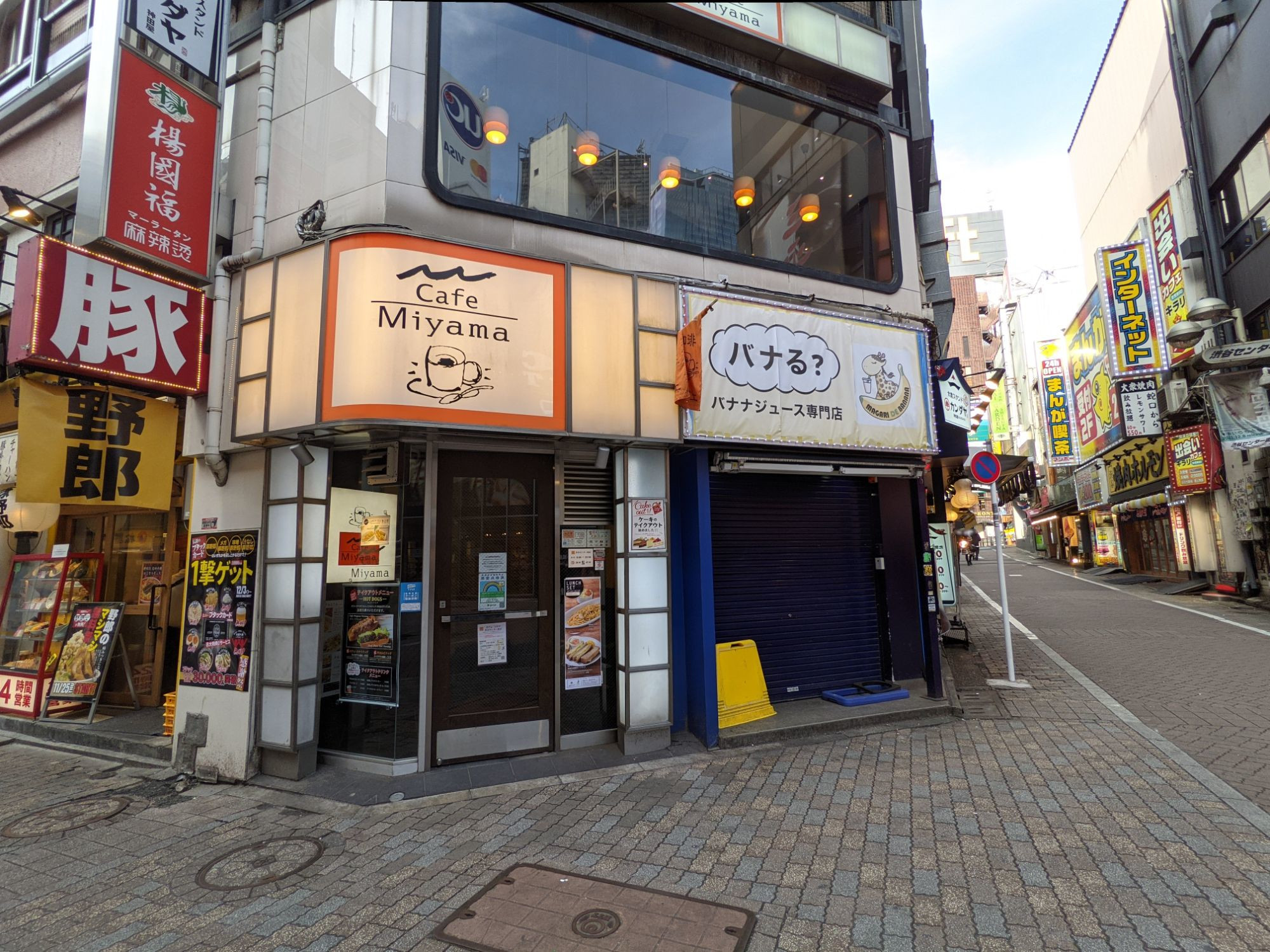 Cafe Miyama 渋谷センター街店