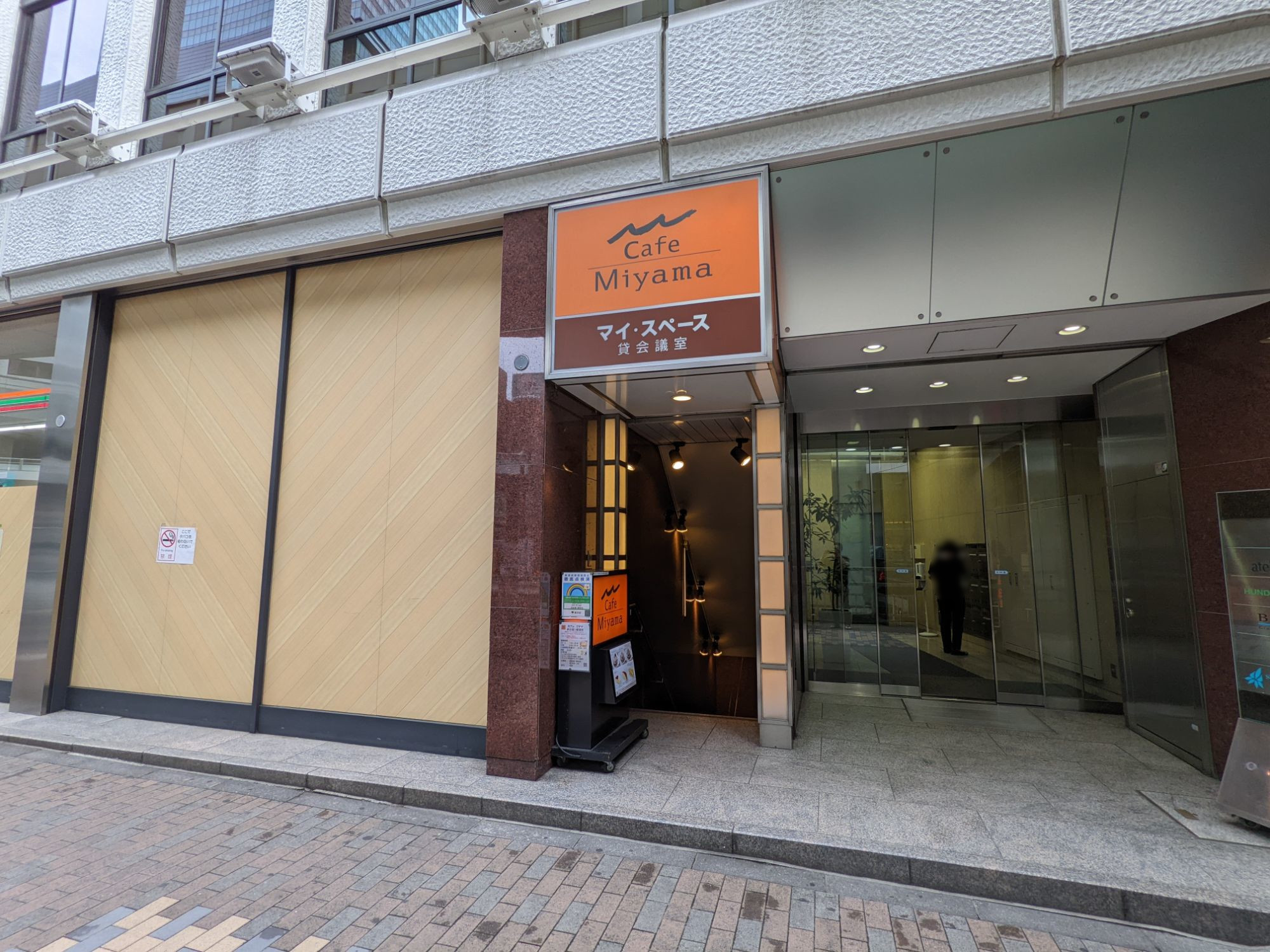 Cafe Miyama 渋谷東口駅前店