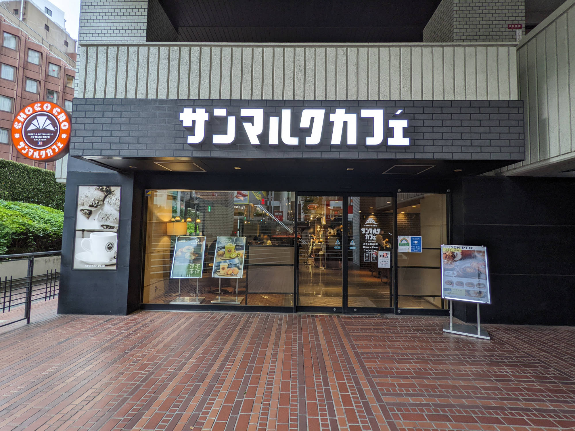 サンマルクカフェ 渋谷公園通り店