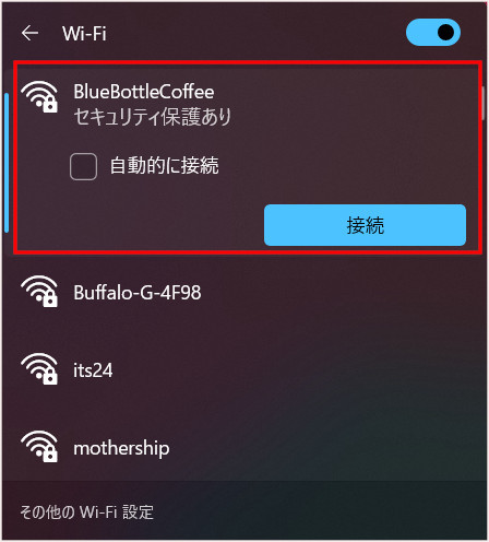 ブルーボトルコーヒー渋谷カフェのWi-Fi接続