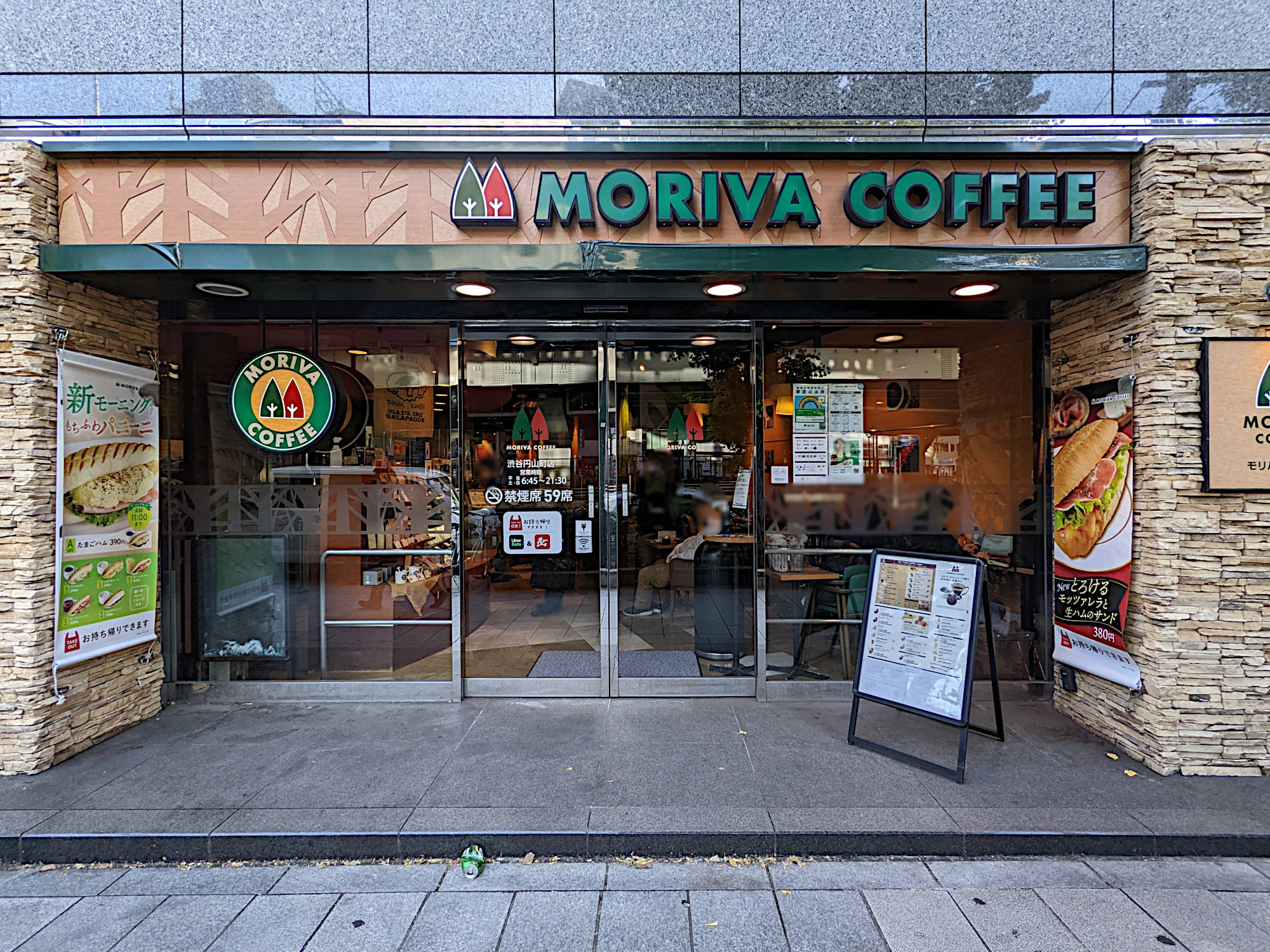 モリバコーヒー 渋谷円山町店の外観