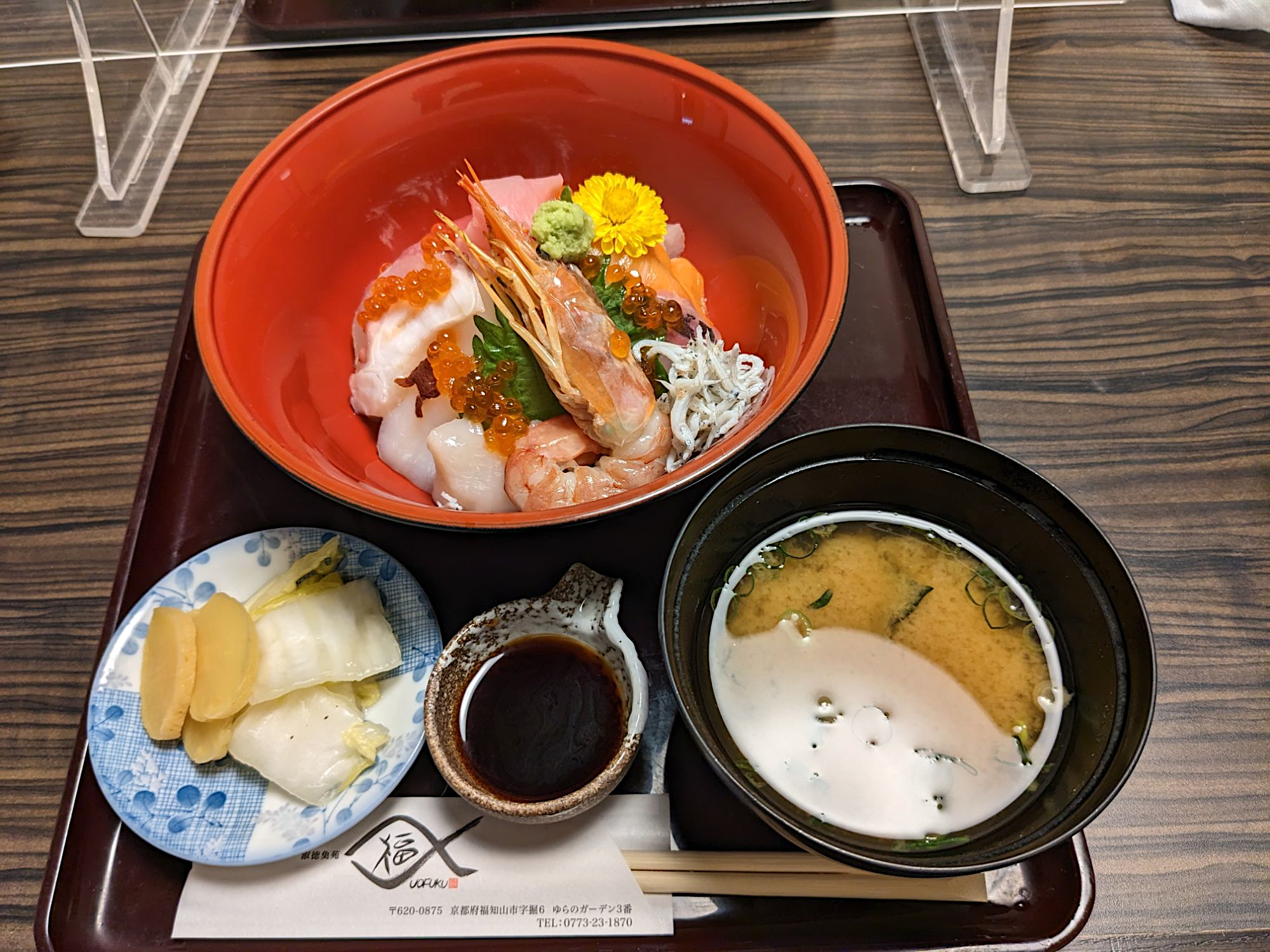 福知山「魚福」のあざやか海鮮丼