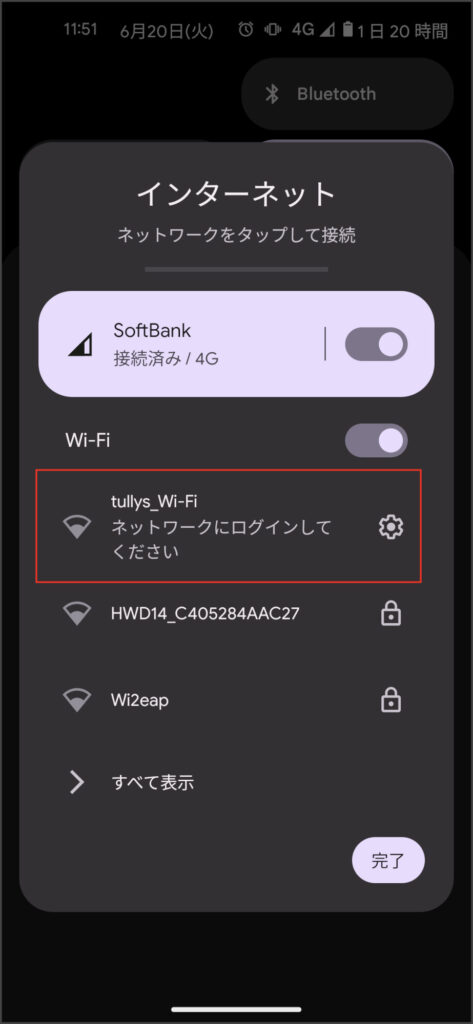 スマートフォンでのWi-Fi接続方法