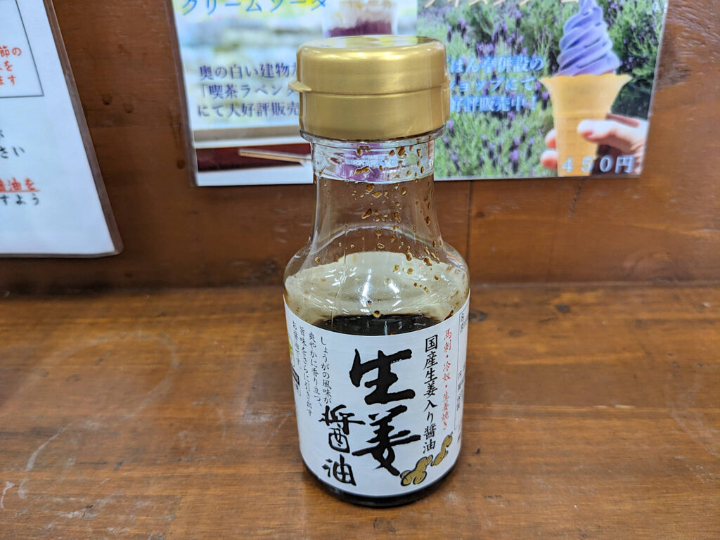 生姜醤油
